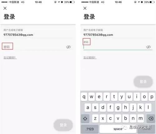 app平台搭建步骤,app注册登录界面