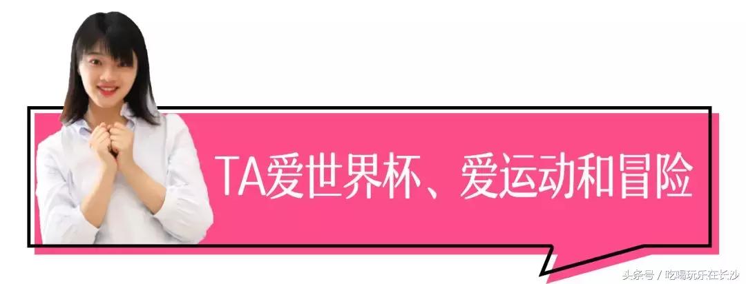 世界杯还没开始，我的伪球迷女票就被人拐走了！