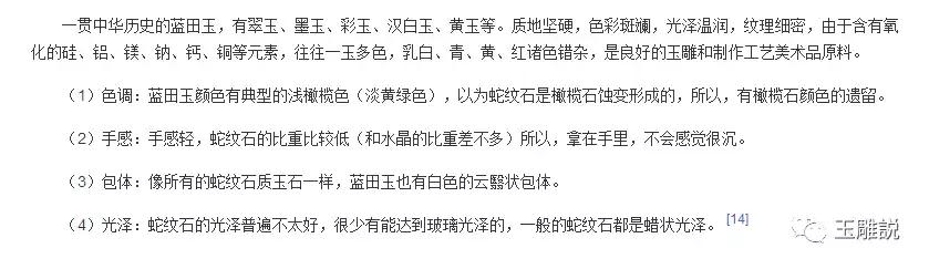 哪种玉石的水头最好,玉石水头代表什么