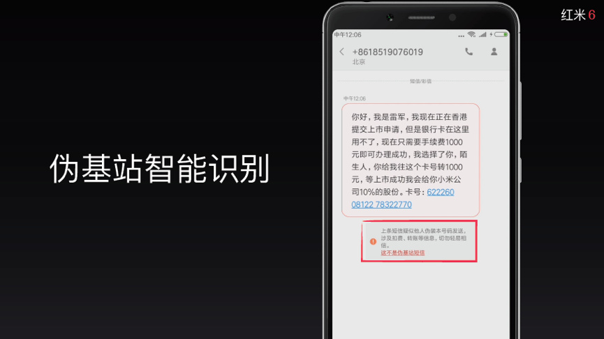 红米6上手测评性能,红米6.1寸全面屏型号