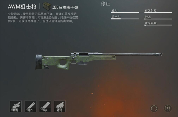 刺激战场狙击枪对枪技巧,刺激战场狙击枪技巧和细节