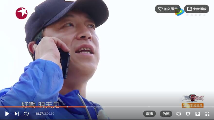 极限挑战雷磊黄渤,极限挑战第二季黄渤说红雷坑