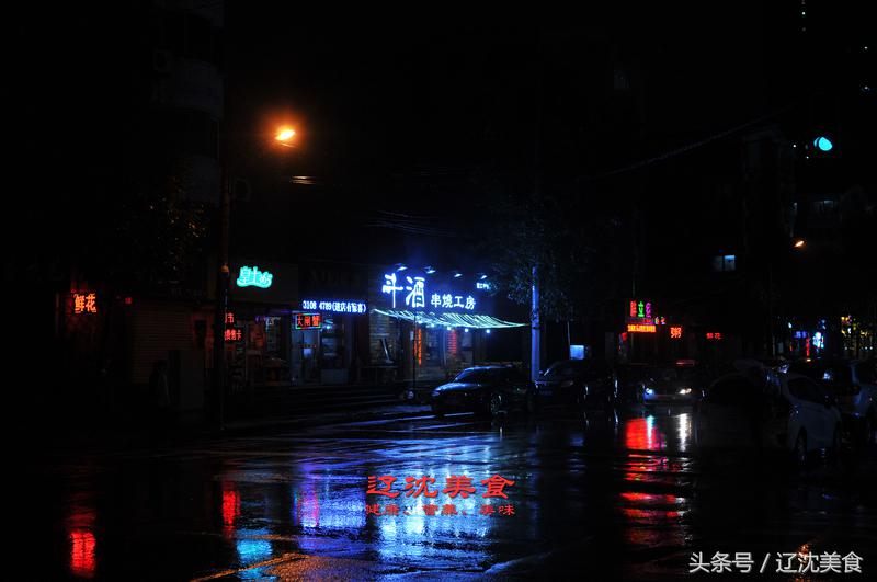 沈阳世界杯美食,沈阳美食世界杯