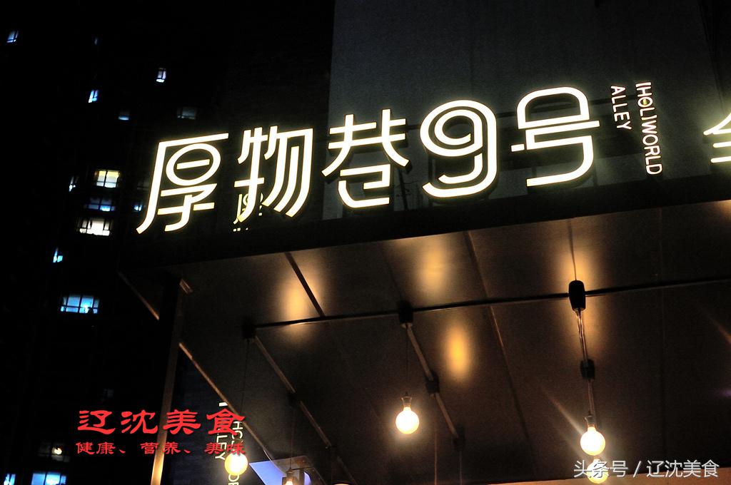 沈阳世界杯美食,沈阳美食世界杯