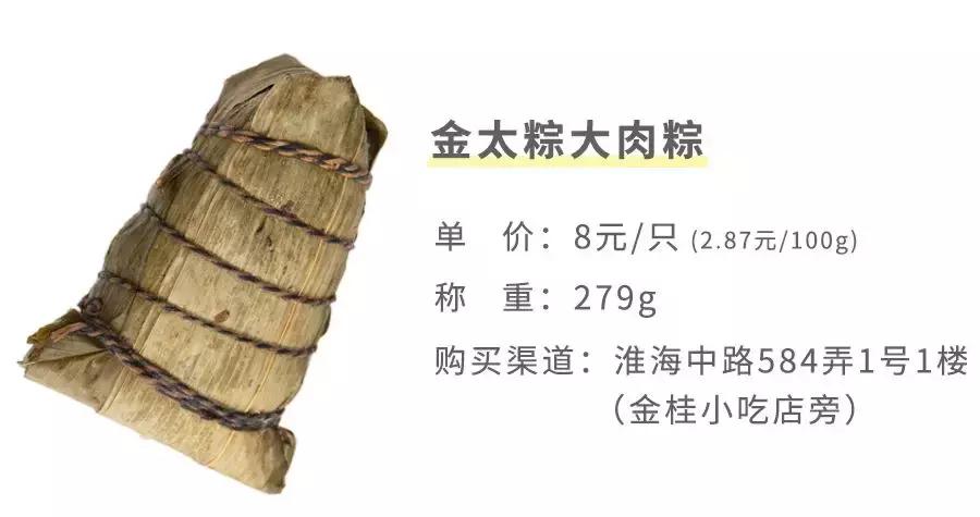 全上海最好吃最贵的零食,大肉粽在上海哪家最好吃