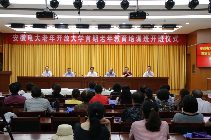 老年人上培训课,安徽老年开放大学