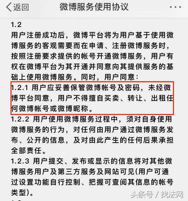 手机号码、QQ、微信、花呗能继承吗？答案来了！