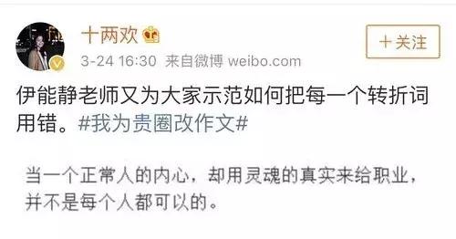 深夜怒怼直男癌的她，却日常被吐槽戏多矫情玻璃心？