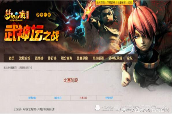 梦幻西游服战2024武神坛决赛阵容,梦幻西游武神坛133联8进4