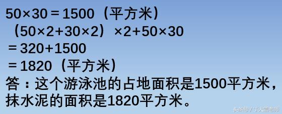 长方体和正方体的题型讲解,五年级数学必考长方体正方体题型