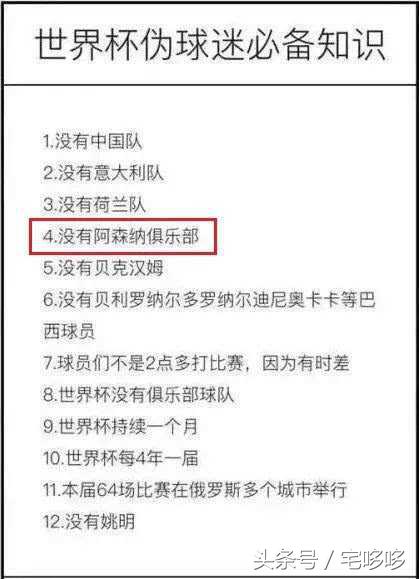 「神吐槽」真球迷伪球迷都需要的世界杯发圈指南
