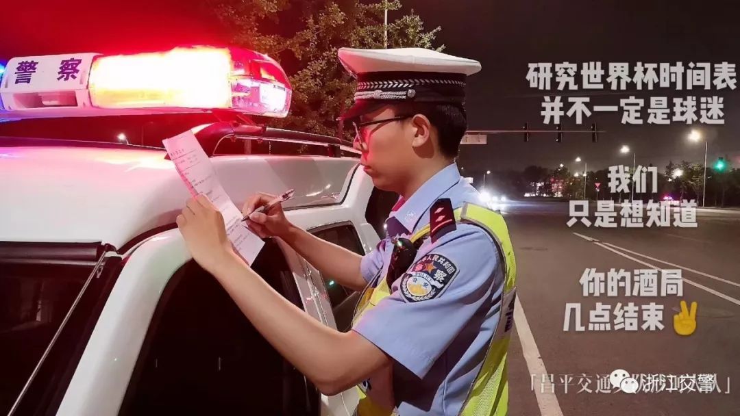 拘留所里看不了球“世界杯酒驾套餐”了解一下？