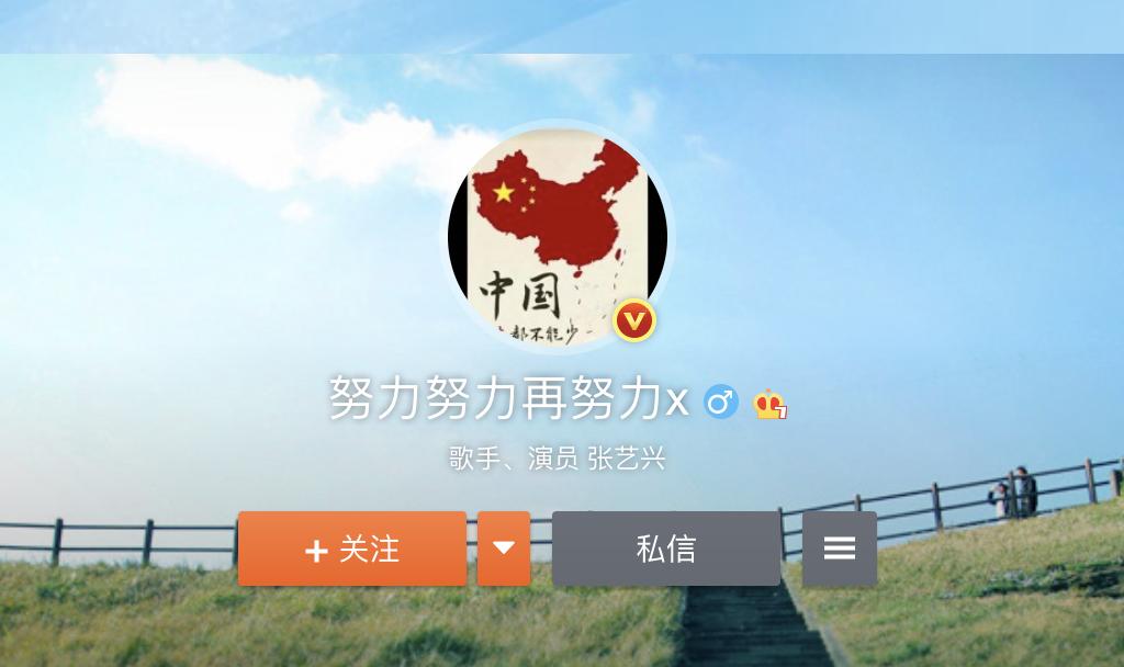 努力努力再努力张艺兴微博,努力努力再努力张艺兴作文