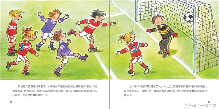 足球书单,足球书籍阅读