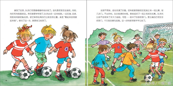 关于足球的书有哪些,世界杯开始了