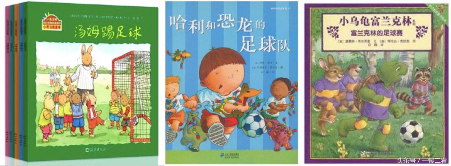 足球书单,足球书籍阅读