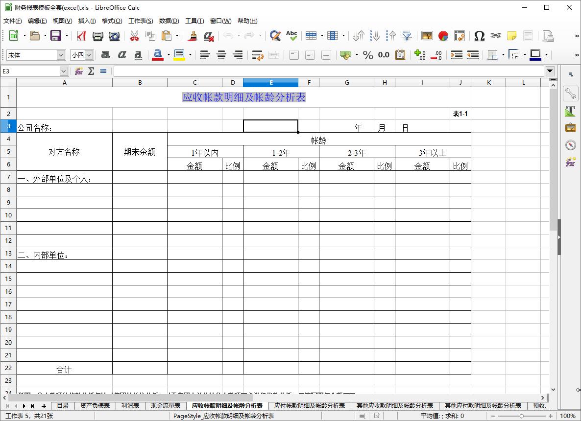 微软office办公软件怎么收费,office办公软件盈利