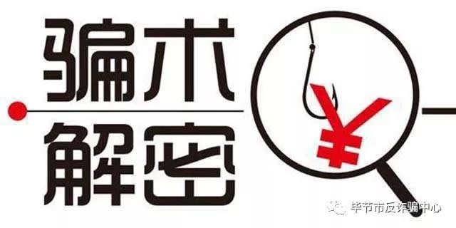 冒充公检法诈骗犯破案率有多少,冒充公检法诈骗最新有破案的吗