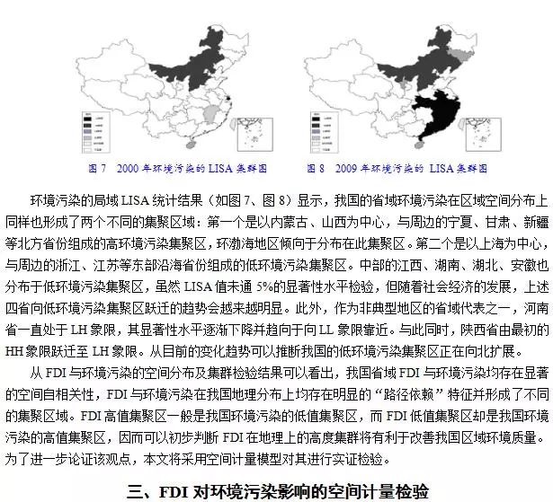 外商直接投资负面影响,外商直接投资对中国环境的影响