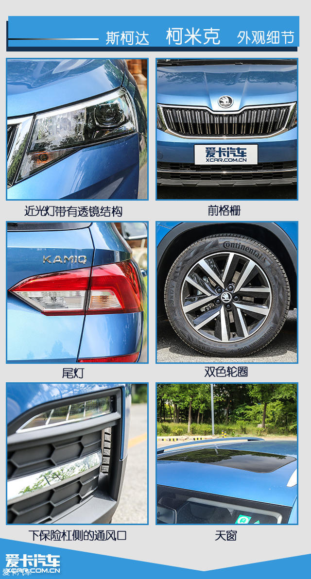 8万左右suv合资车斯柯达柯米克,最新款斯柯达柯米克suv