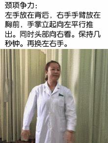 颈椎病头晕手麻颈肩操,颈椎病八段操
