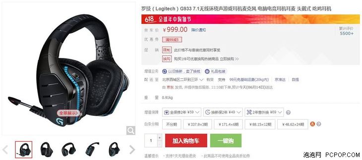 618新品第二波外设资讯,618满300减50外设推荐