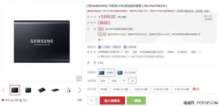 618新品第二波外设资讯,618满300减50外设推荐