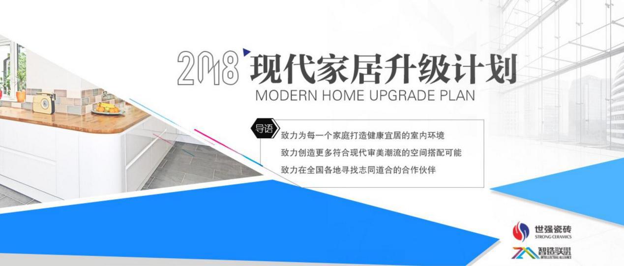 佛山世强陶瓷,世强陶瓷怎么样