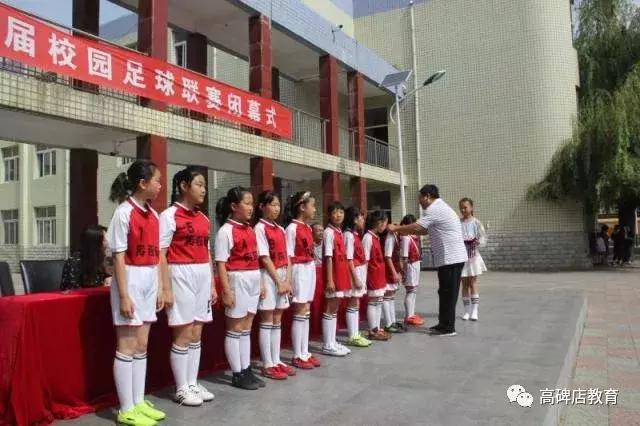 高碑店市学校足球赛,高碑店职教中心小学足球比赛