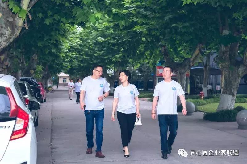 同心圆企业家联盟秘书处,同心圆企业家微信视频