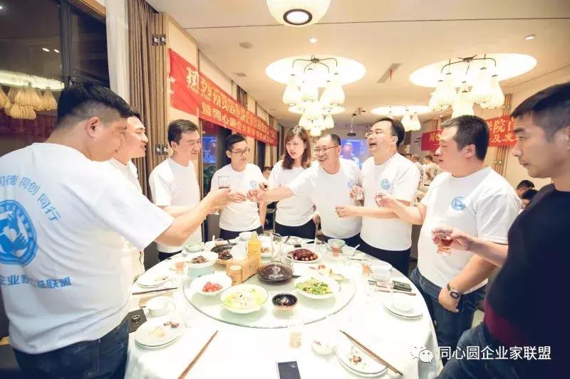 同心圆企业家联盟秘书处,同心圆企业家微信视频