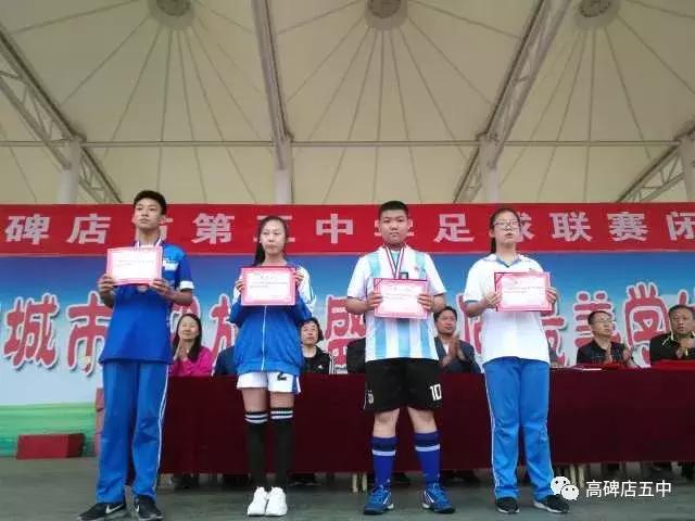 高碑店市足球比赛,高碑店第三届足球比赛