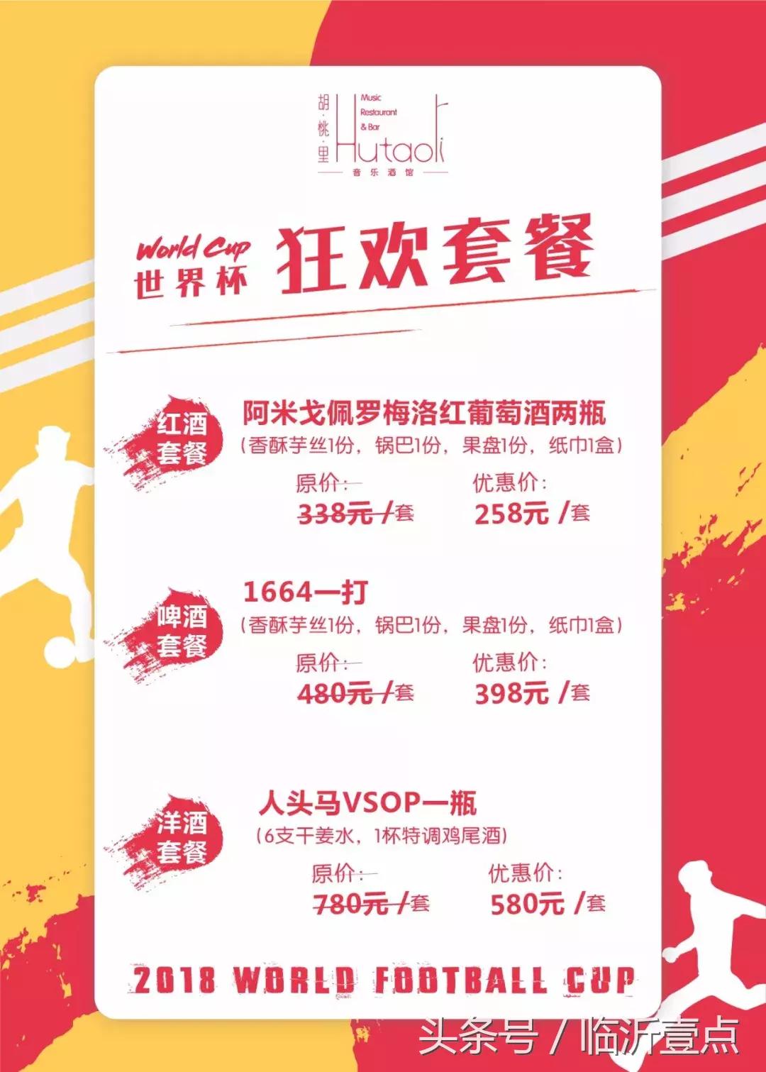 世界杯来了深圳哪里最适合看球,世界杯到来有哪些看球地方