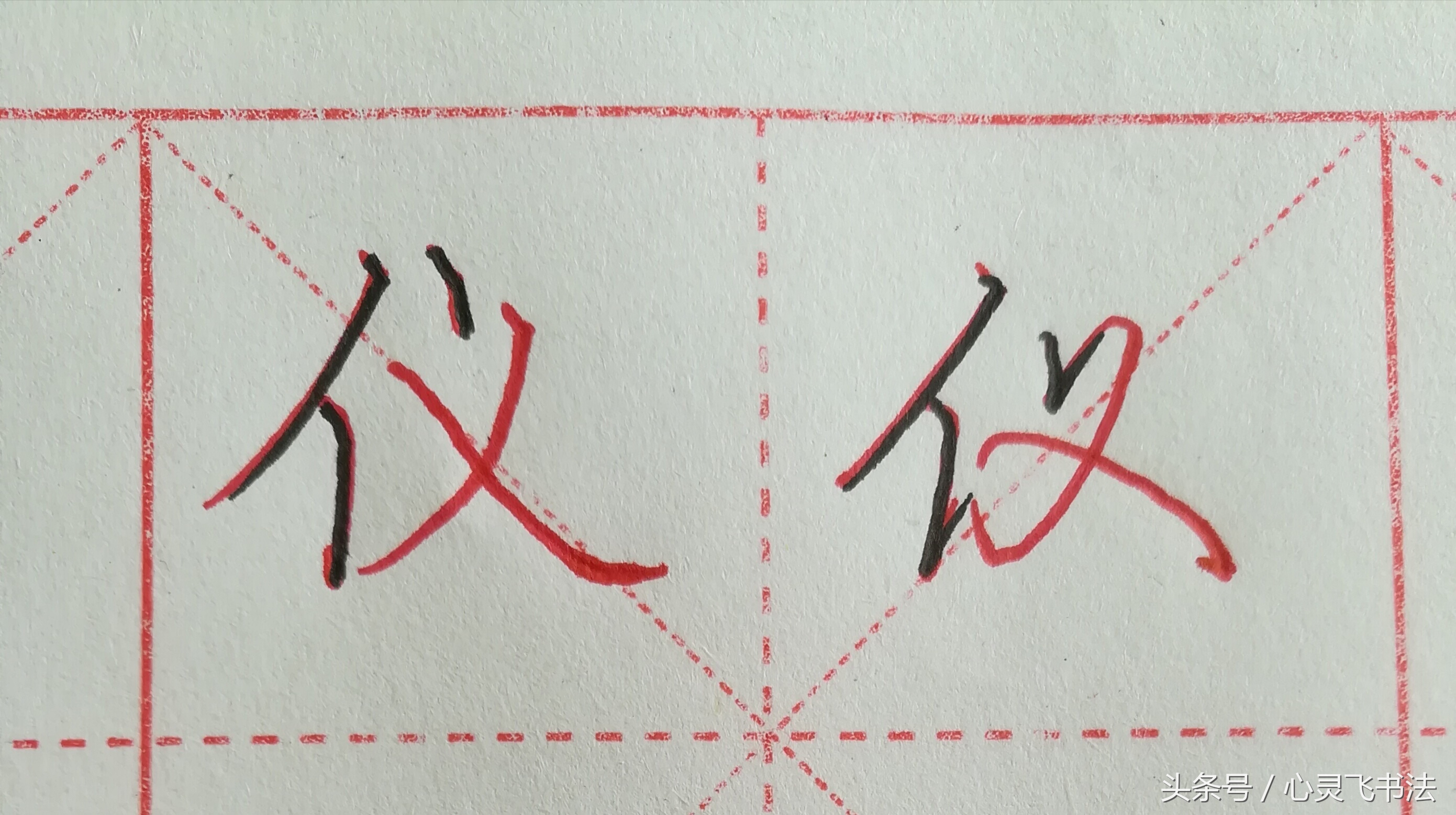 快速让自己的字变好看,成年人怎么快速让字变好看