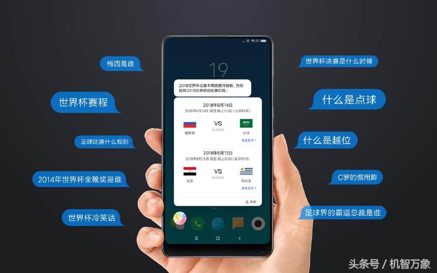 解锁世界杯看球新姿势,世界杯看球新姿势