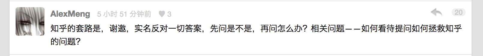 知乎似乎出了点问题重新加载,知乎账号被挂起怎么解决