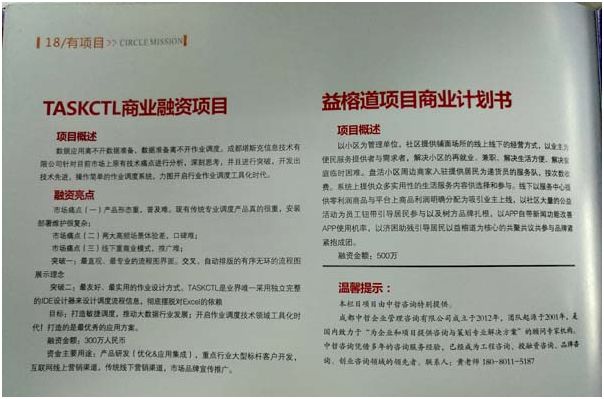 中哲咨询牵手众筹平台“多彩投”，为潜力项目“融资+营销”服务