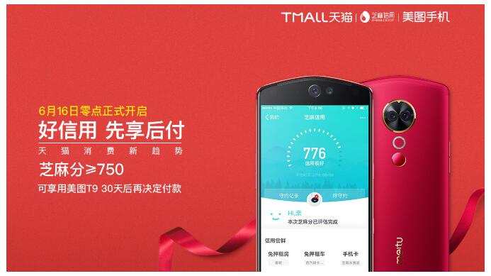 芝麻信用极好和优秀良好,芝麻信用良好和极好