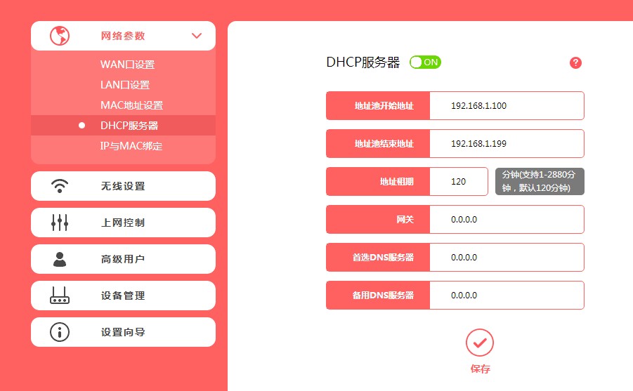 同一网络有多个路由器怎么设置,无线路由器怎么设置同一网段