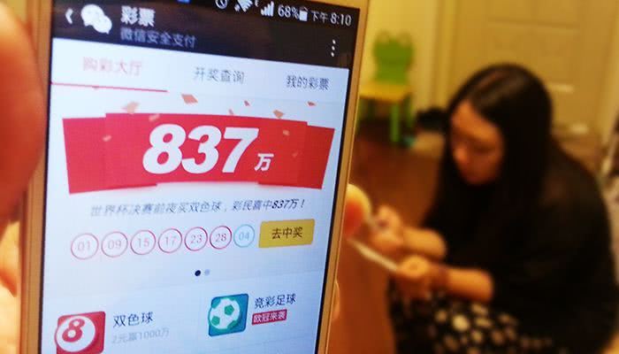 世界杯来了买彩票,世界杯彩票交易额