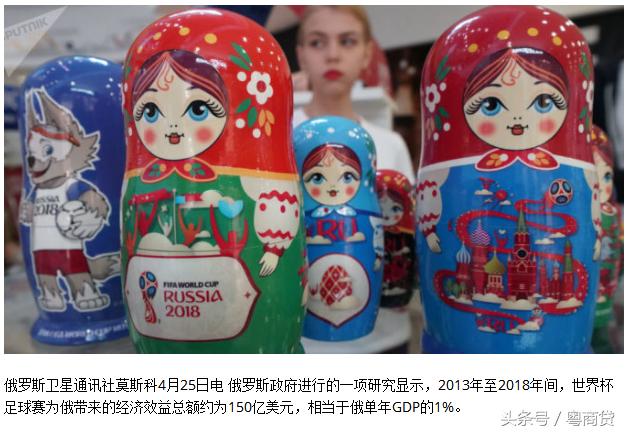 世界杯十大重要数据分析,2018世界杯俄罗斯赚钱