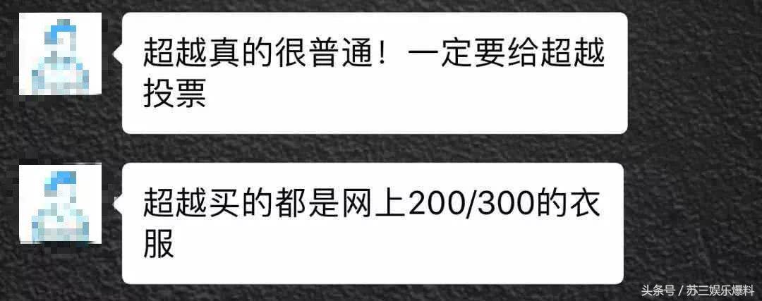 火箭少女101杨超越服装,创造101海南富婆吴宣仪