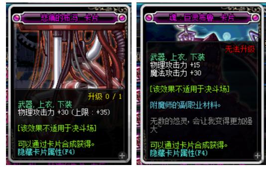 没钱打造入团角色？盘点这些性价比附魔