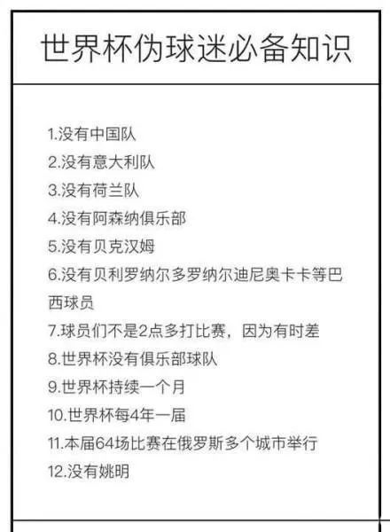 世界杯术语视频,世界杯足球赛技术分析术语大全
