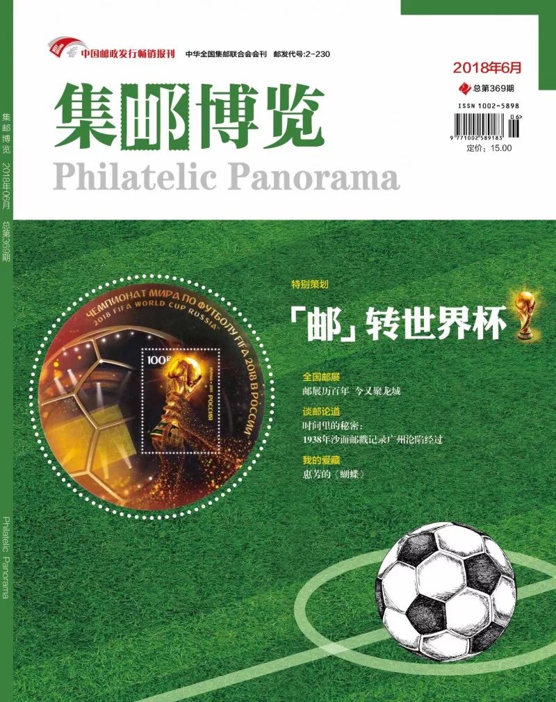 2018俄罗斯世界杯开幕,俄罗斯世界杯开幕式礼物