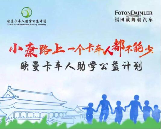 助推危化品运输降本增效2018中国高效物流卡车公开赛首站河南举行