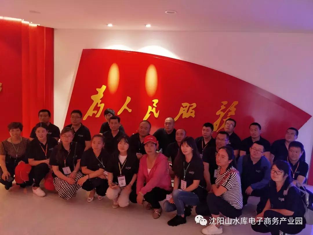 2018“赢在沈阳”农村电商特训营完美收官