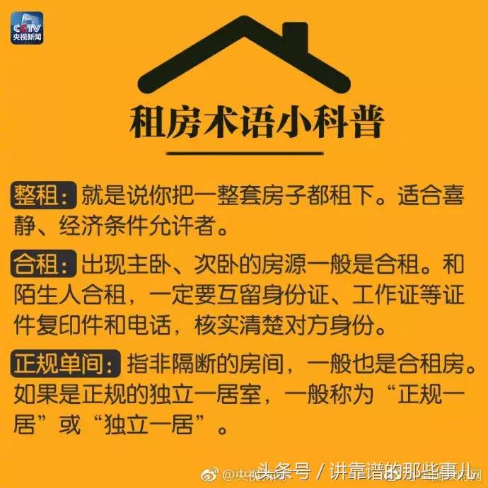 包租婆租房管理系统怎么样,包租婆300套租房