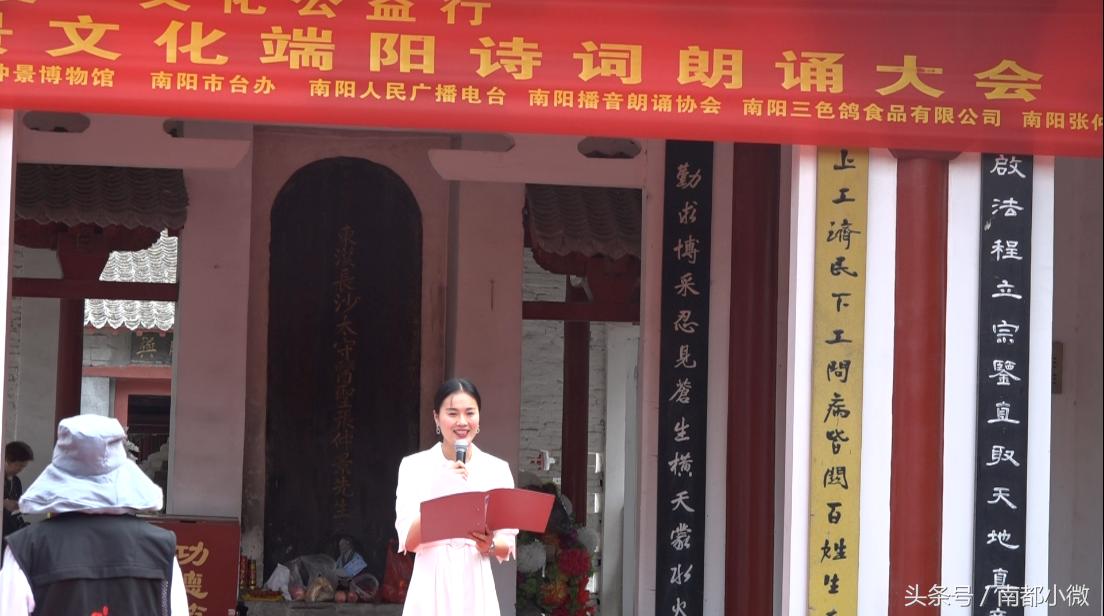 南阳仲景文化端阳诗词朗诵大会在张仲景博物馆举行