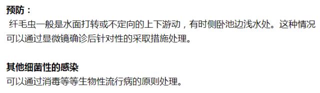 南美白对虾漂浮水怎么处理,南美白对虾生活习性详解